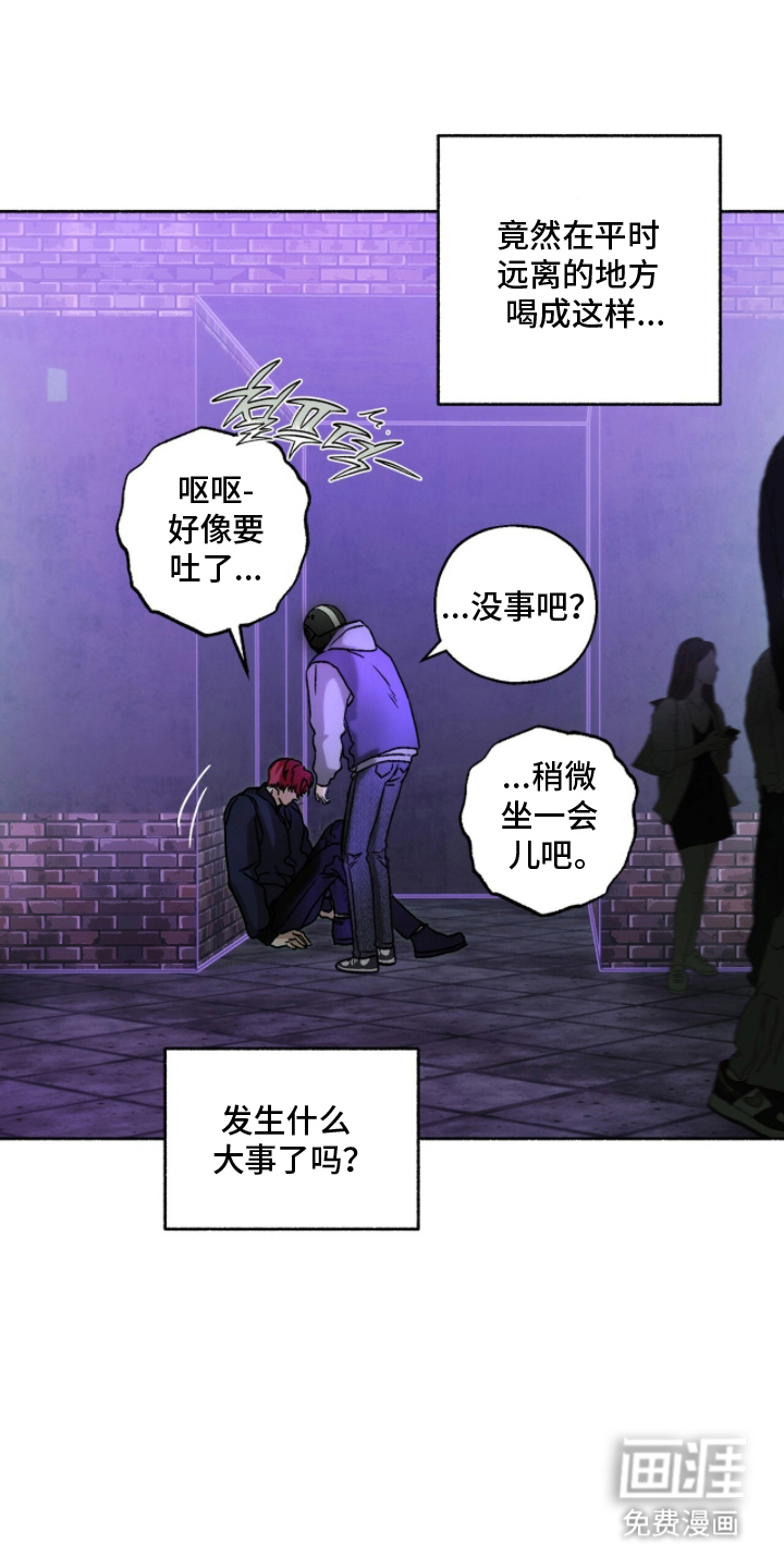 梦想男孩漫画-图15