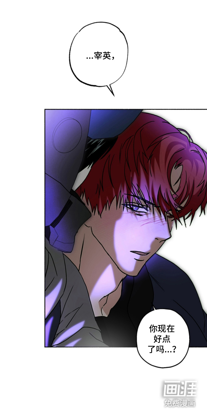 梦想男孩漫画-图16