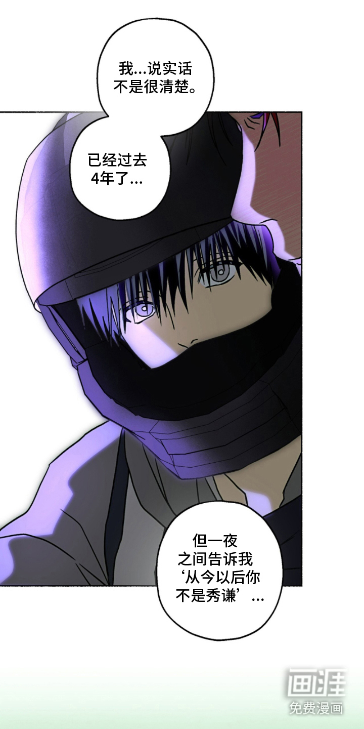 梦想男孩漫画-图17