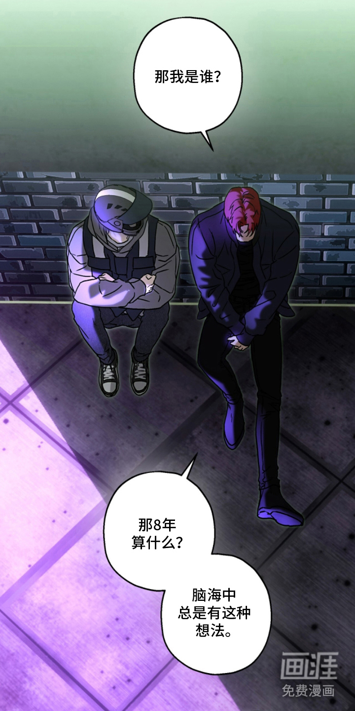 梦想男孩漫画-图18