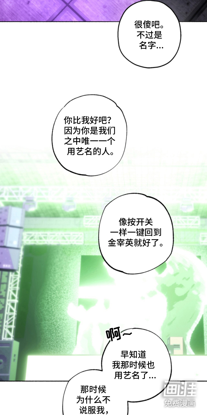 梦想男孩漫画-图19