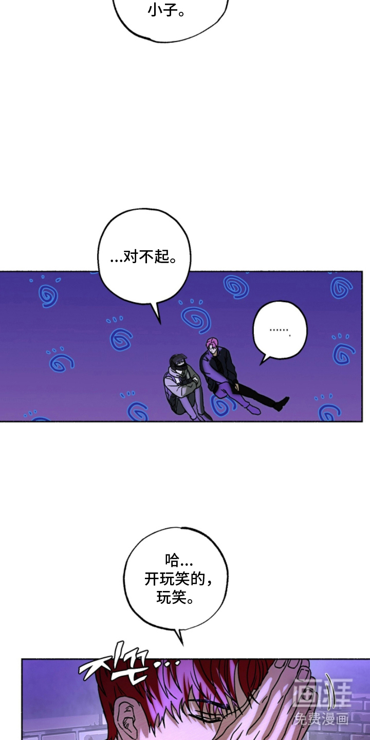梦想男孩漫画-图20