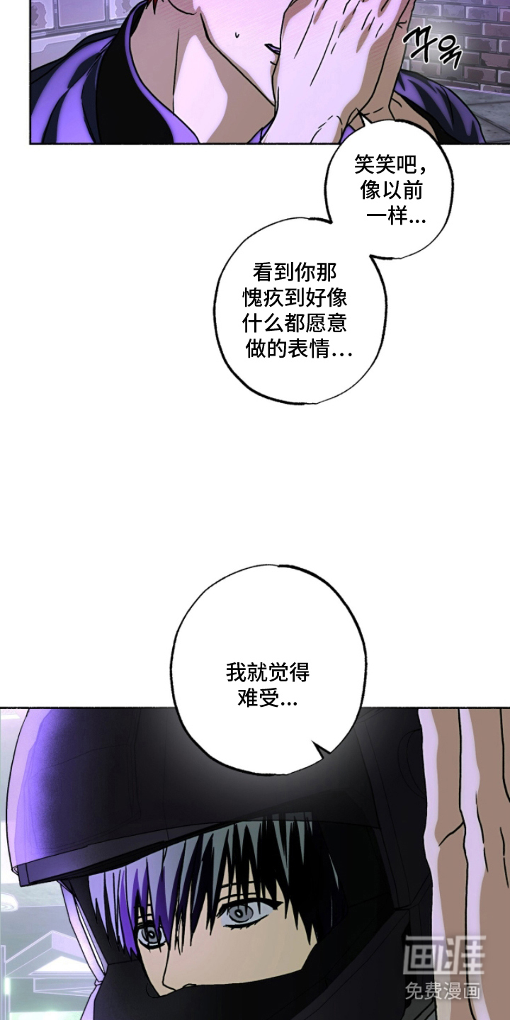 梦想男孩漫画-图21