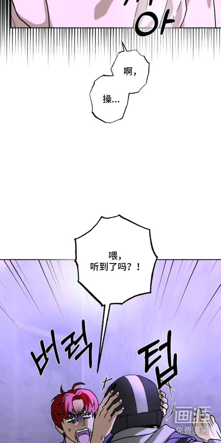 梦想男孩漫画-图23