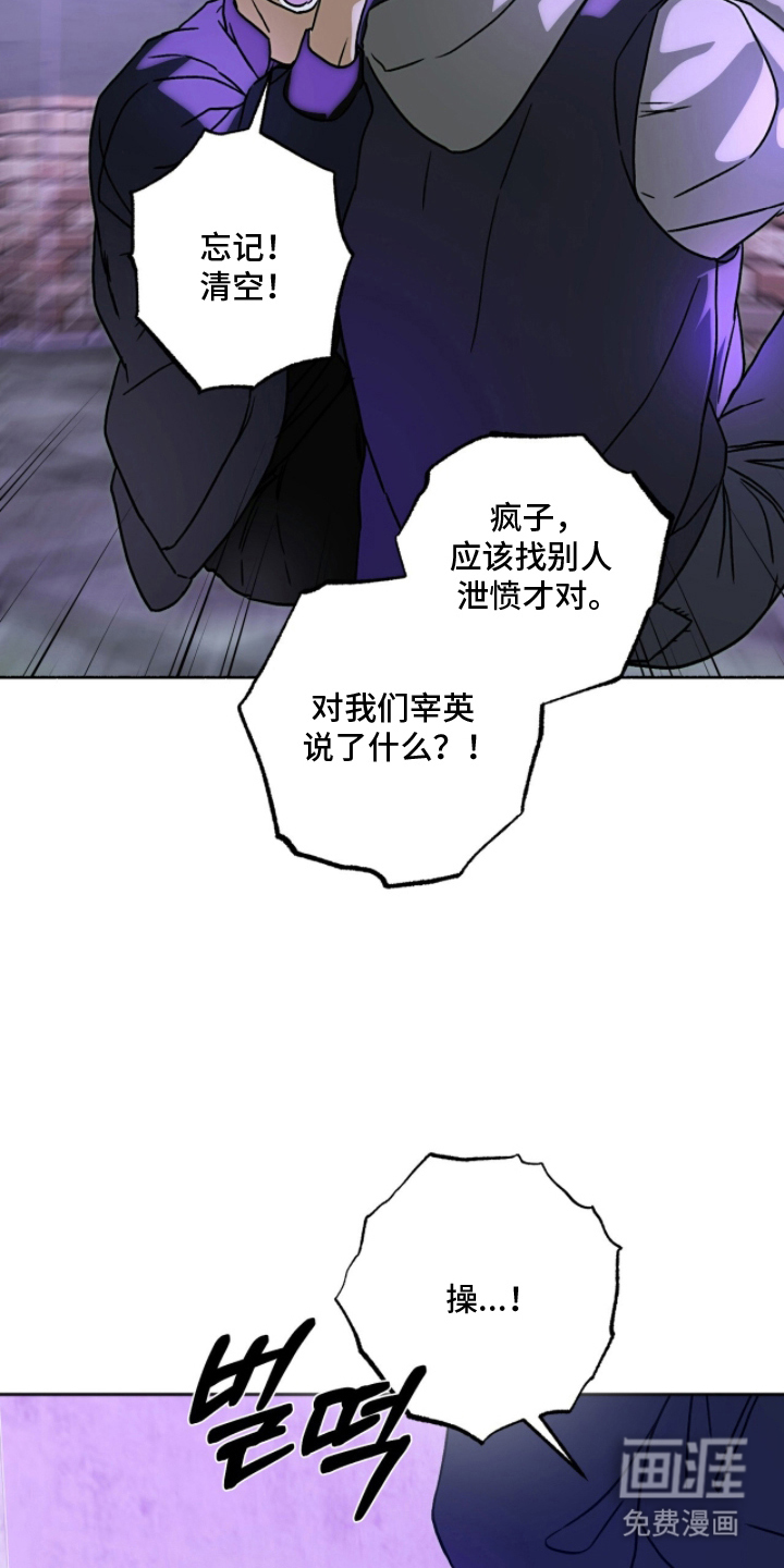 梦想男孩漫画-图24