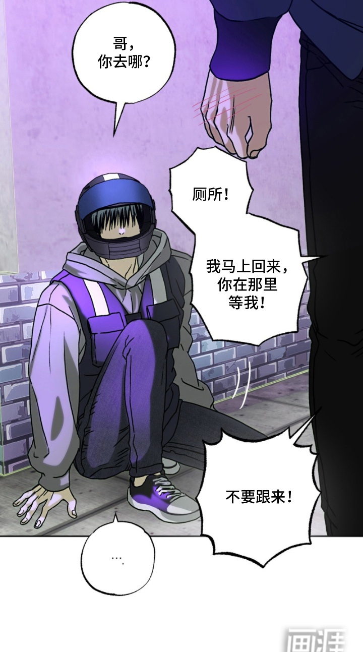 梦想男孩漫画-图25
