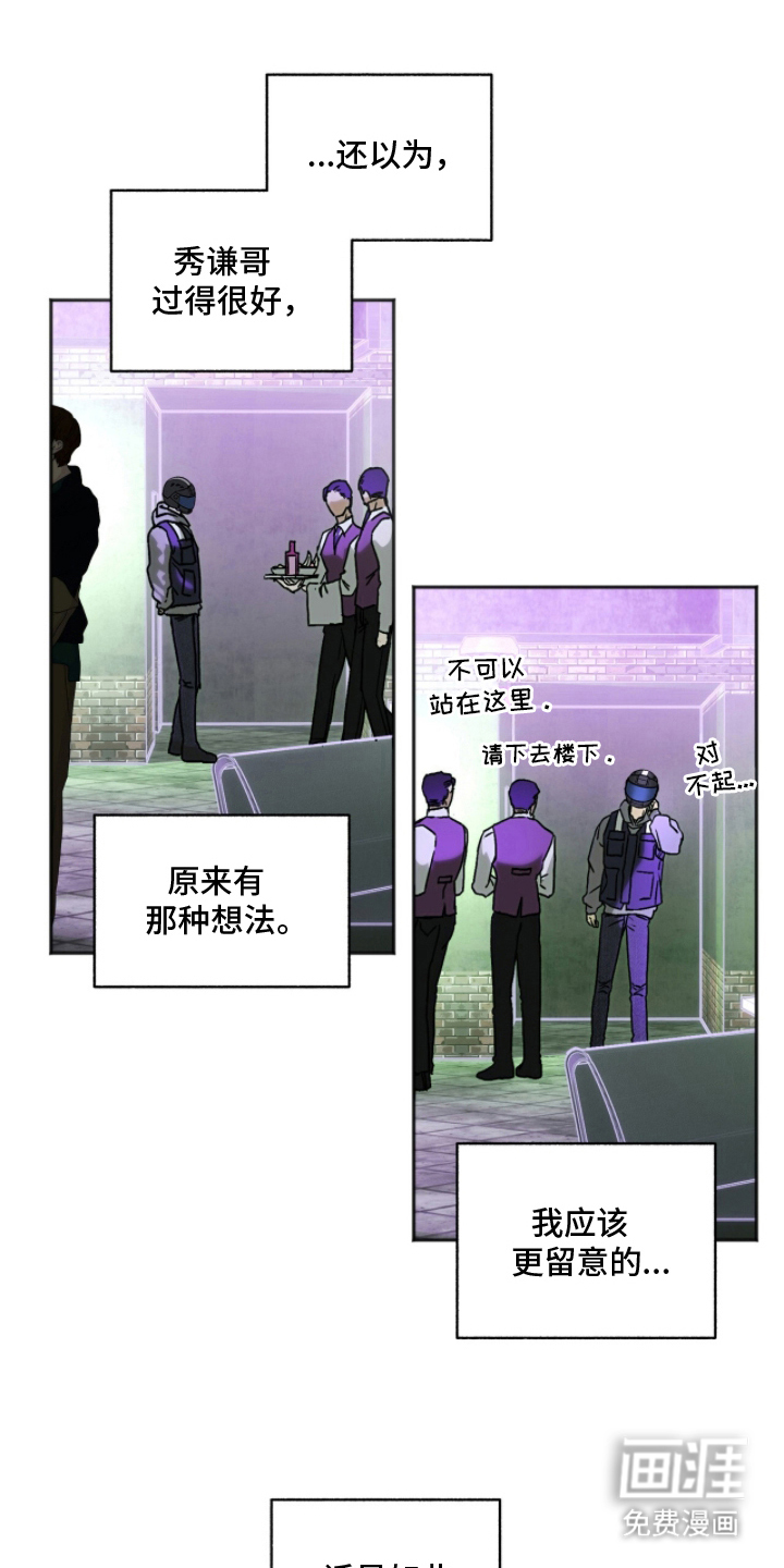 梦想男孩漫画-图0