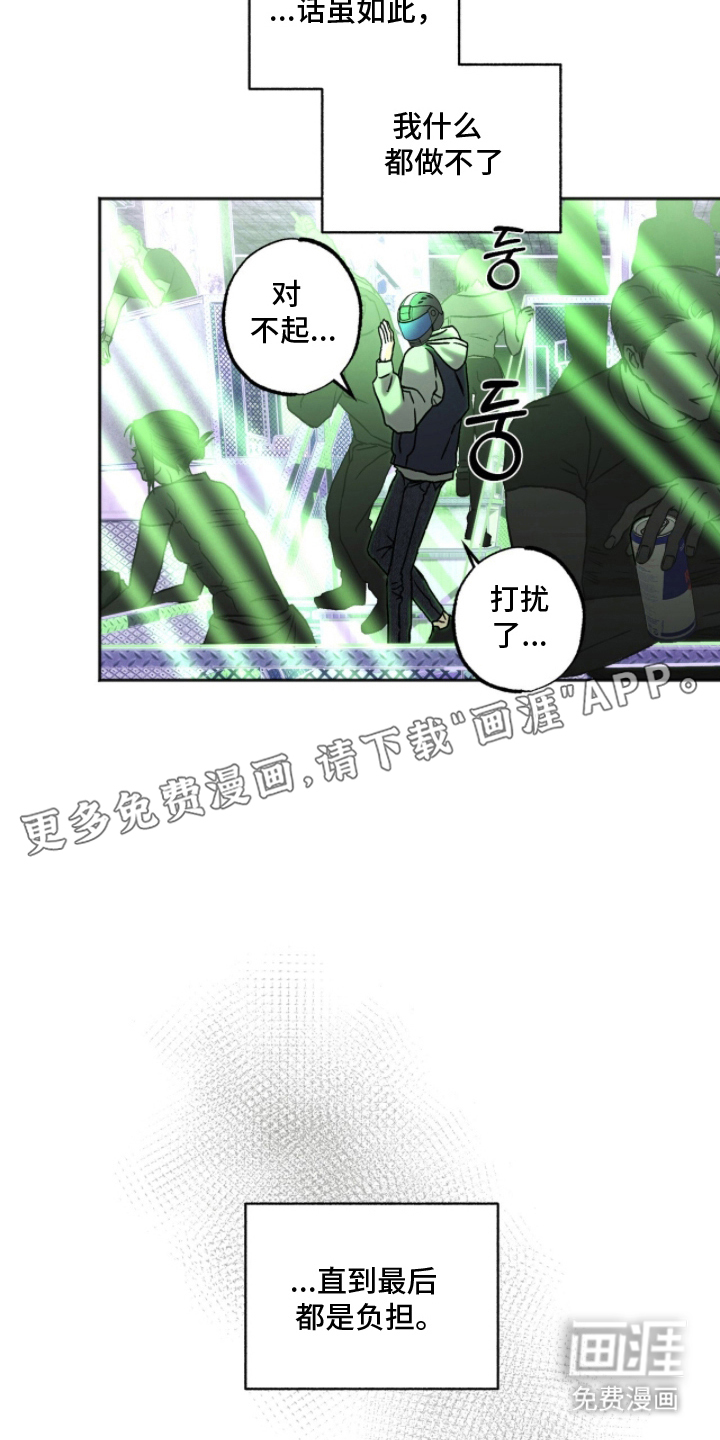 梦想男孩漫画-图1