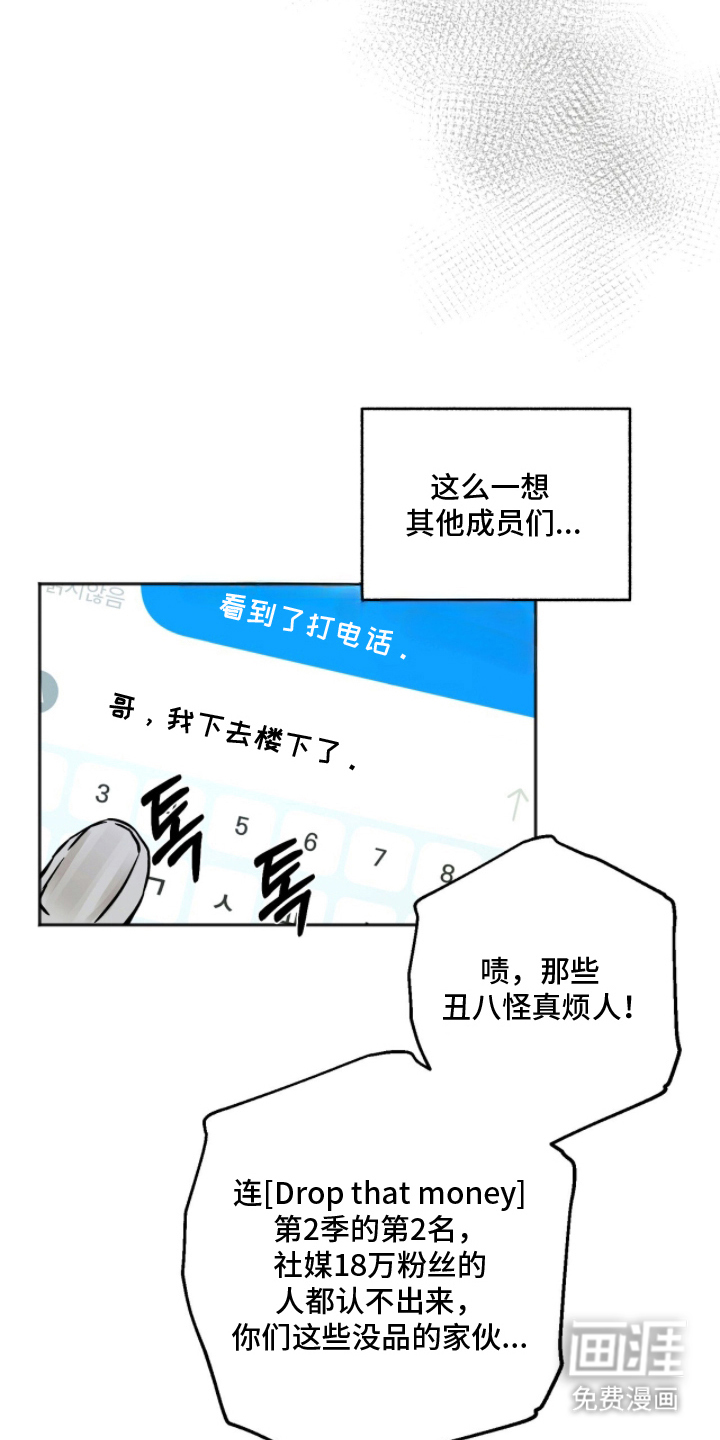 梦想男孩漫画-图2