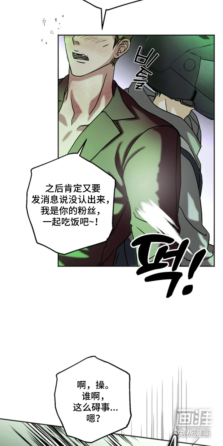 梦想男孩漫画-图3