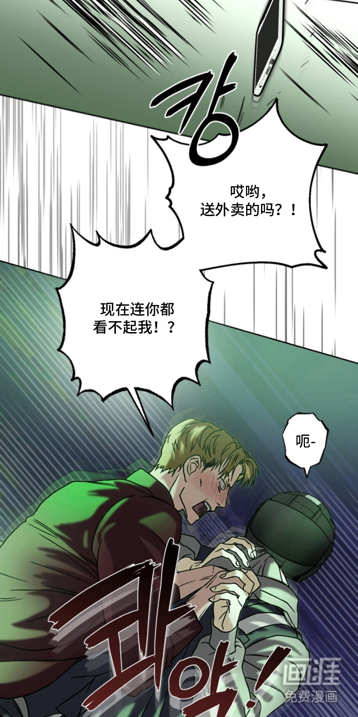梦想男孩漫画-图4