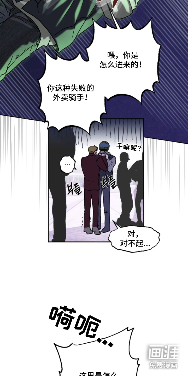 梦想男孩漫画-图5