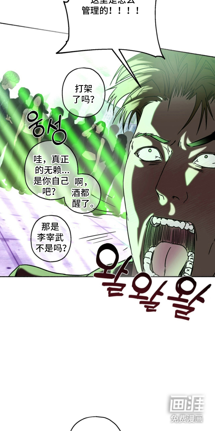 梦想男孩漫画-图6