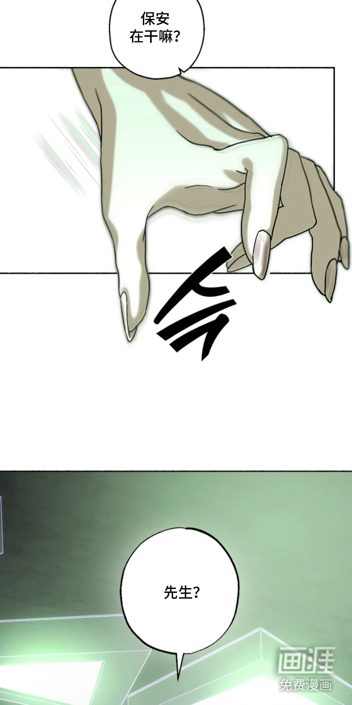 梦想男孩漫画-图7