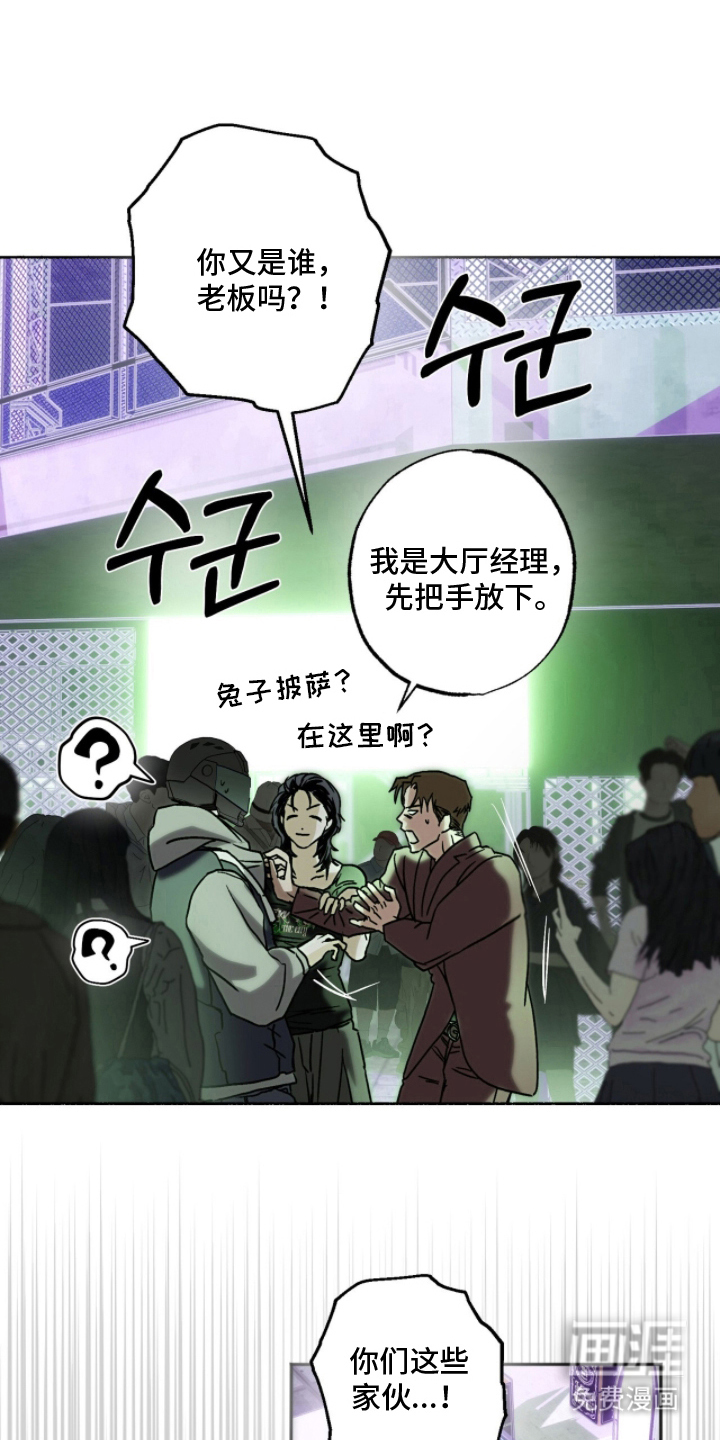 梦想男孩漫画-图10