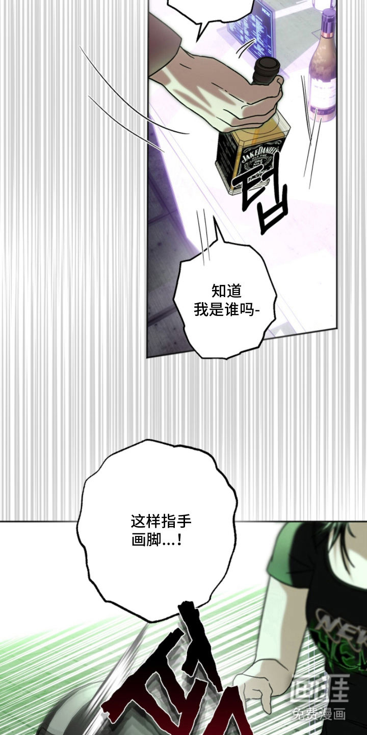 梦想男孩漫画-图11