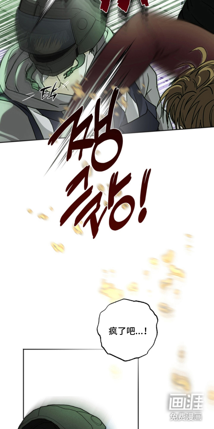 梦想男孩漫画-图12