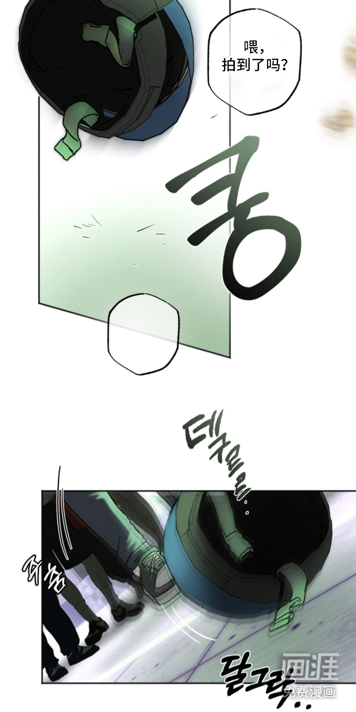 梦想男孩漫画-图13