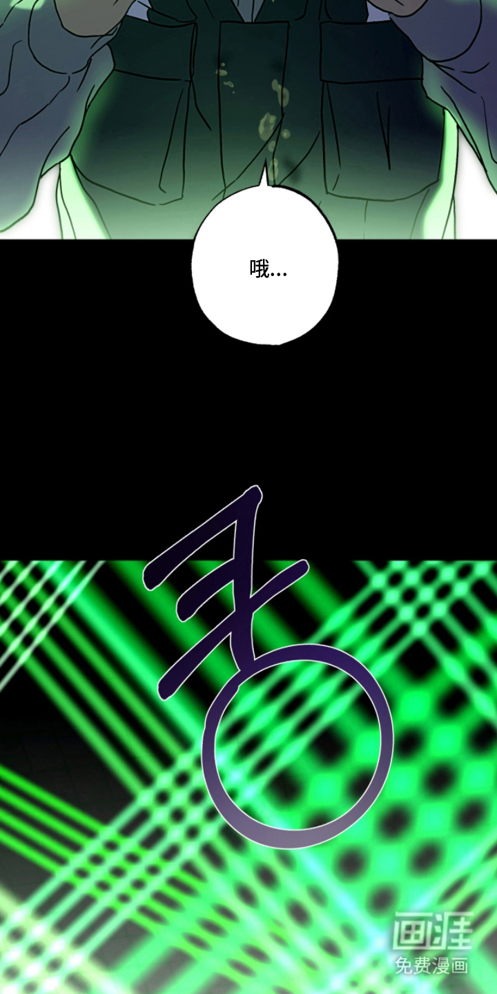 梦想男孩漫画-图15
