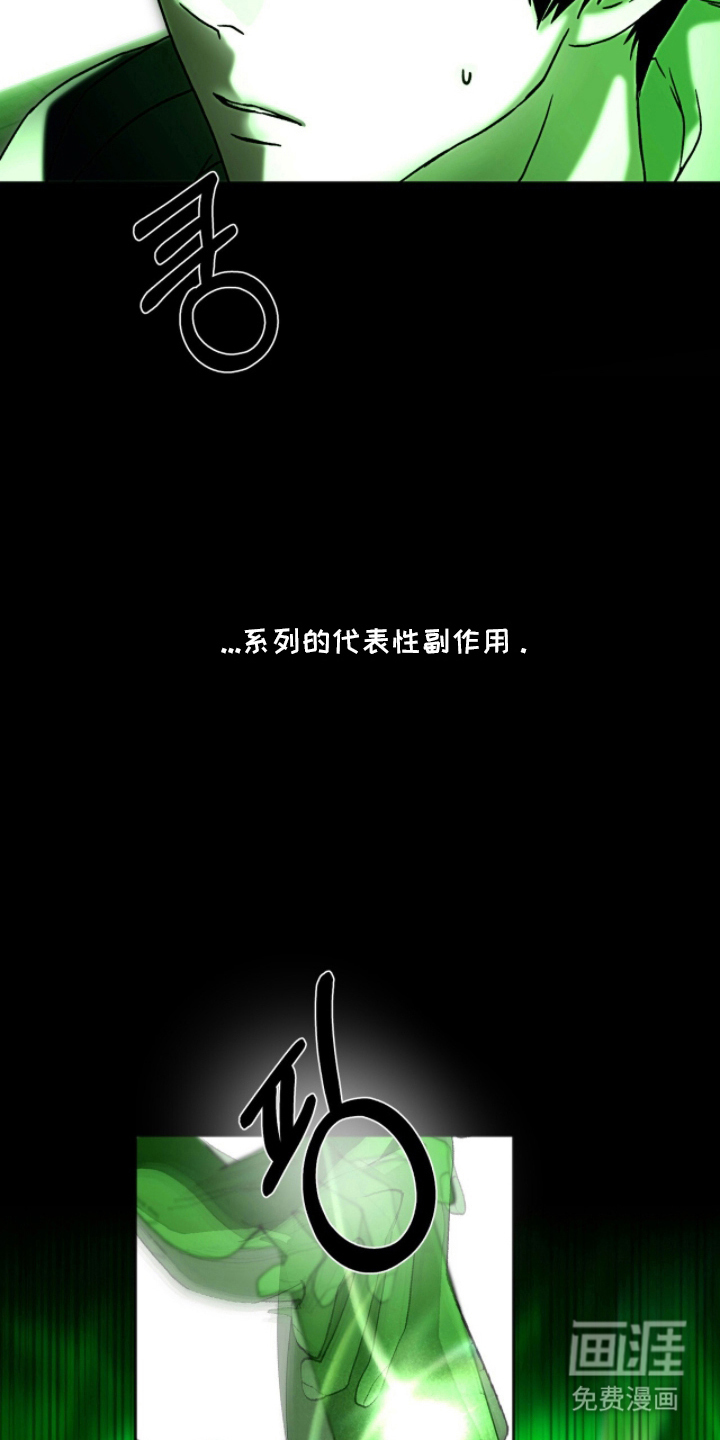 梦想男孩漫画-图18