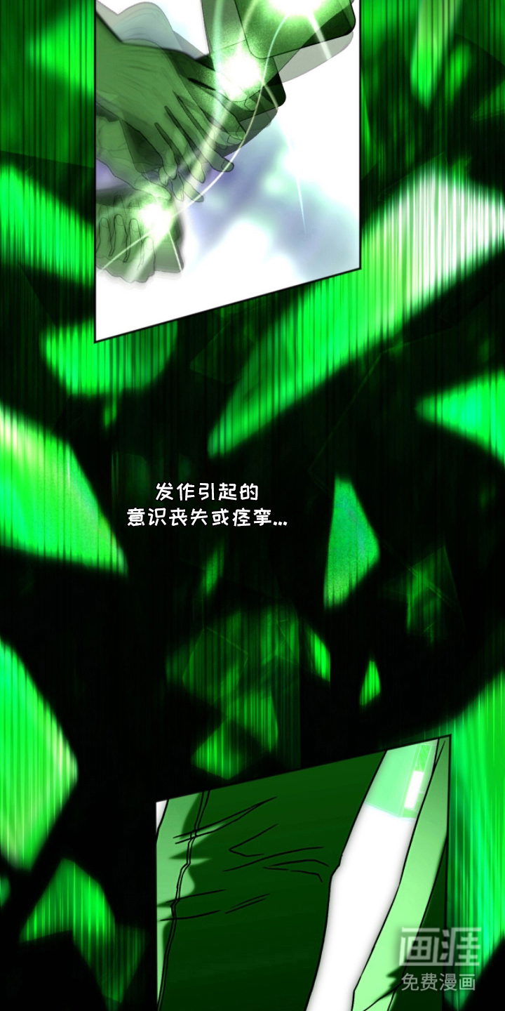梦想男孩漫画-图19