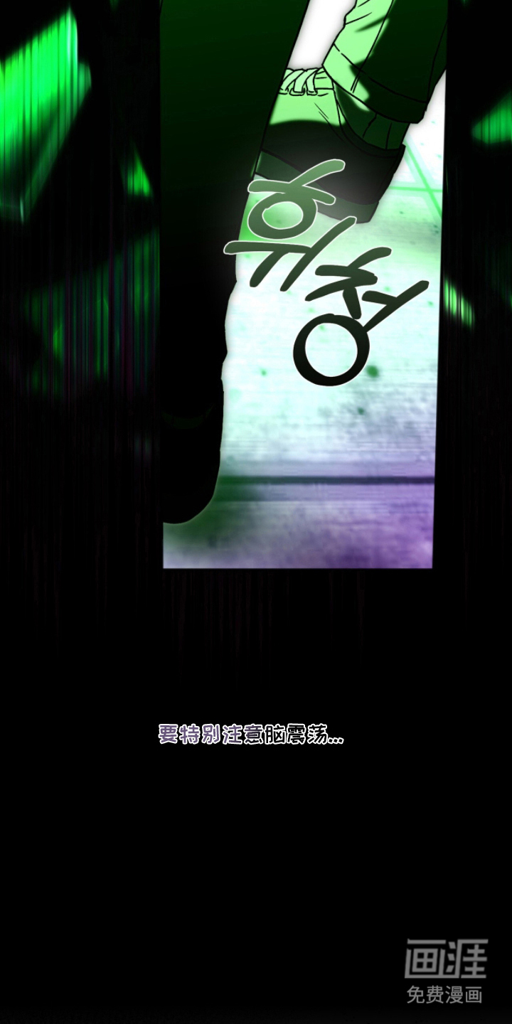 梦想男孩漫画-图20