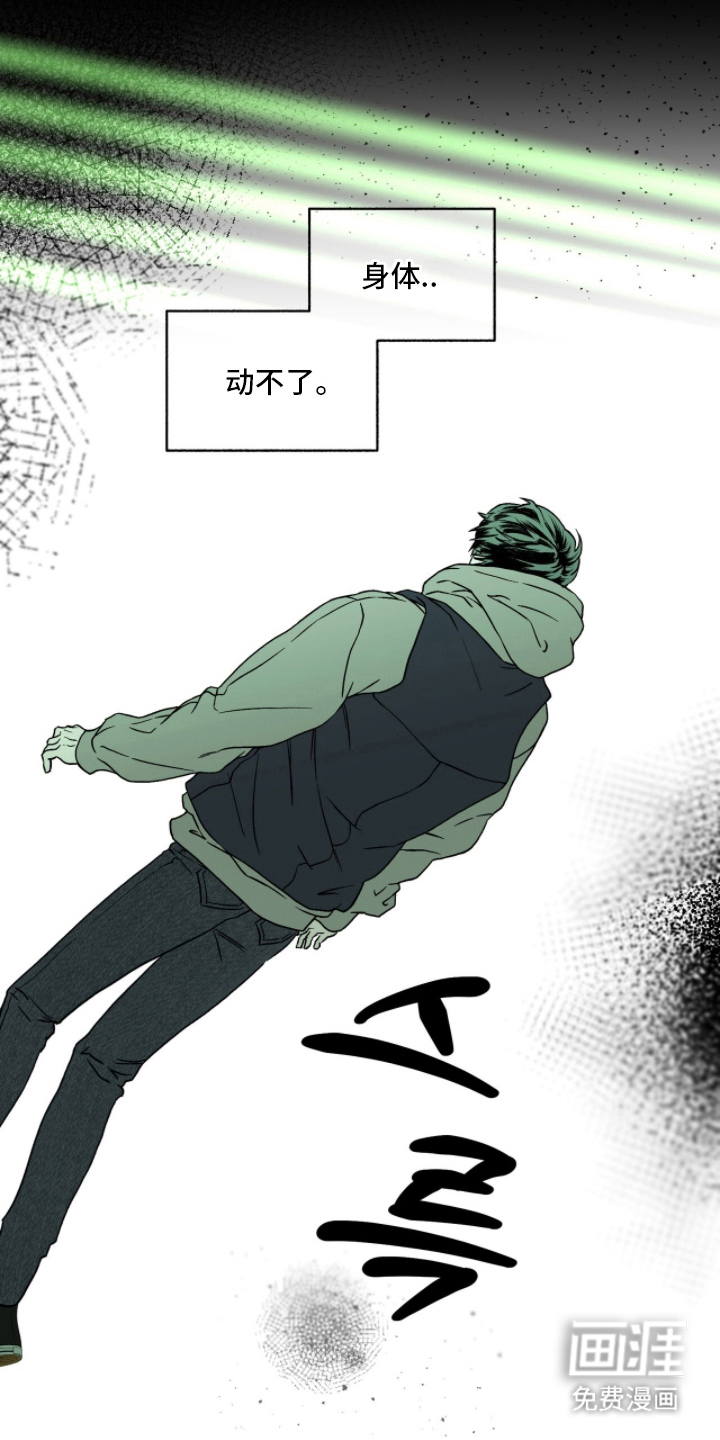 梦想男孩漫画-图21