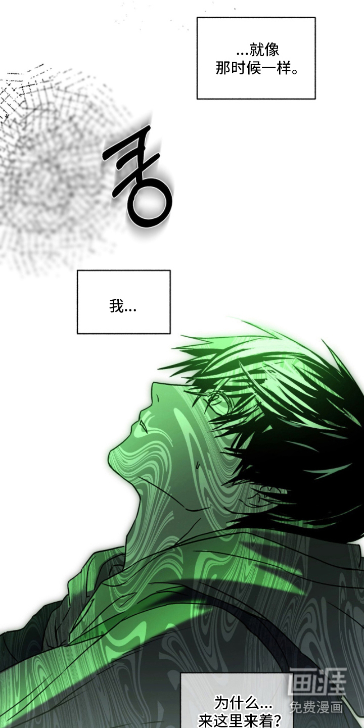 梦想男孩漫画-图22