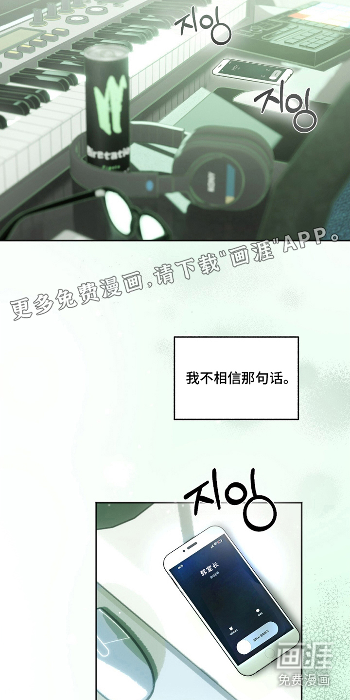 梦想男孩漫画-图1