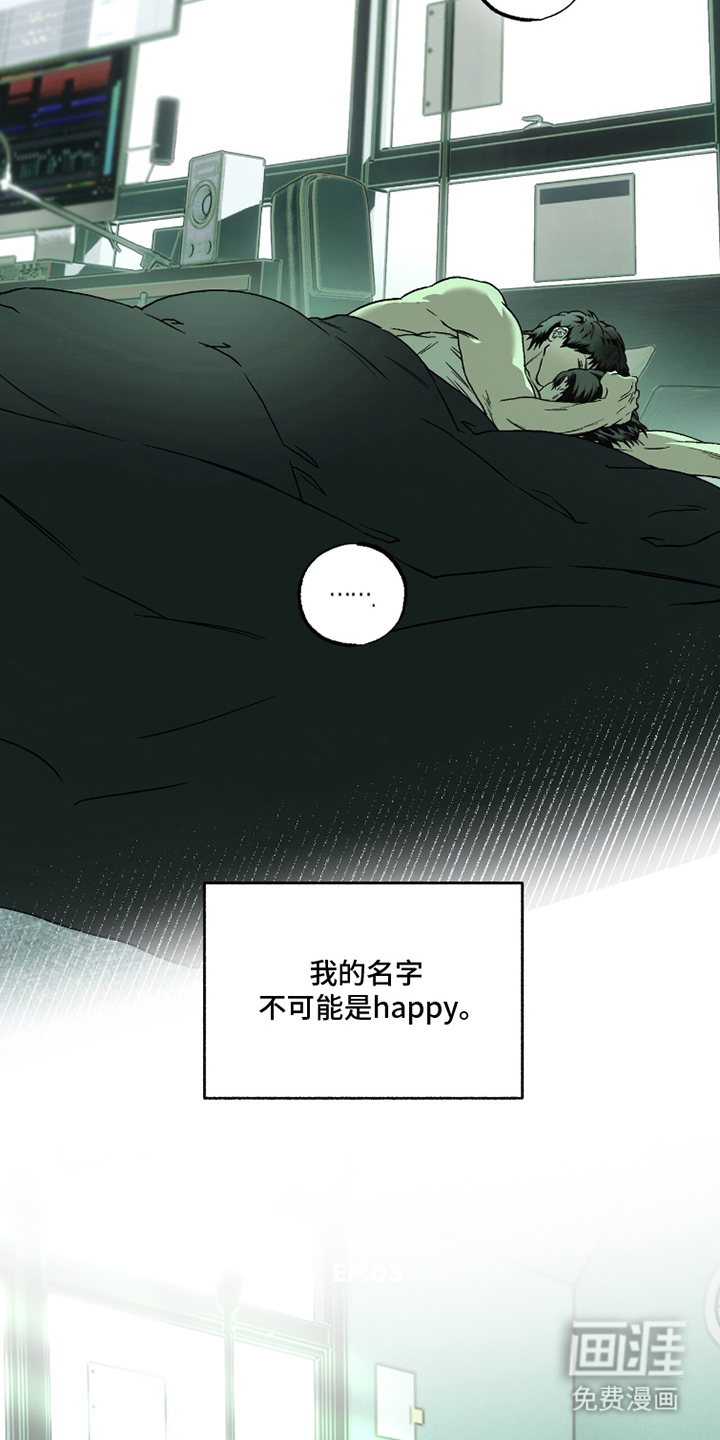 梦想男孩漫画-图6