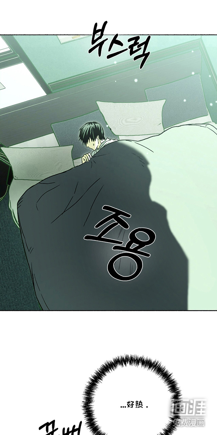 梦想男孩漫画-图8