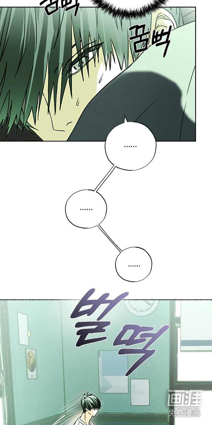 梦想男孩漫画-图9