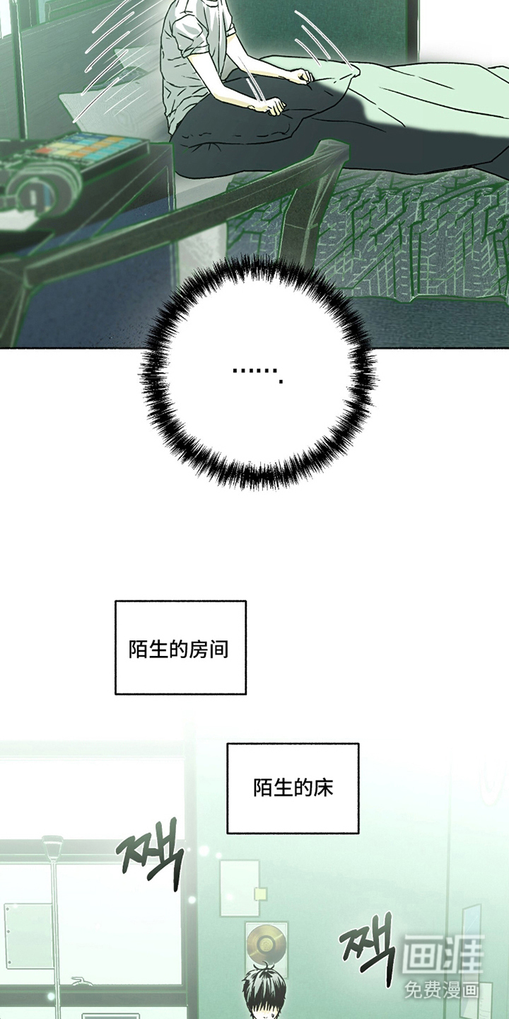 梦想男孩漫画-图10