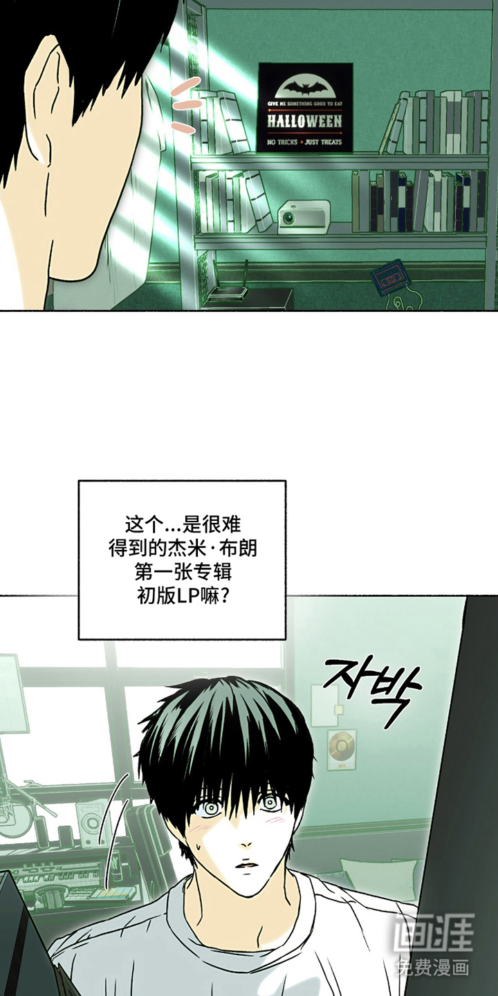 梦想男孩漫画-图16