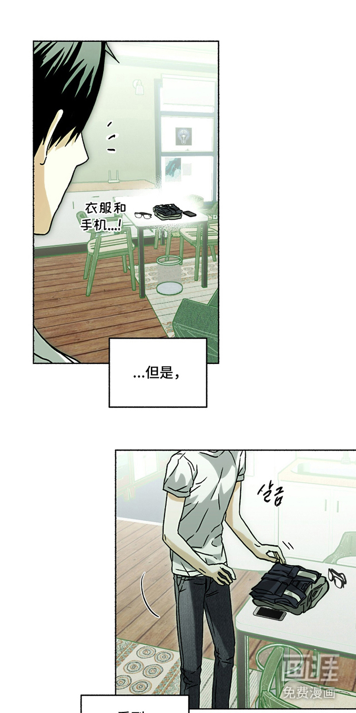 梦想男孩漫画-图2