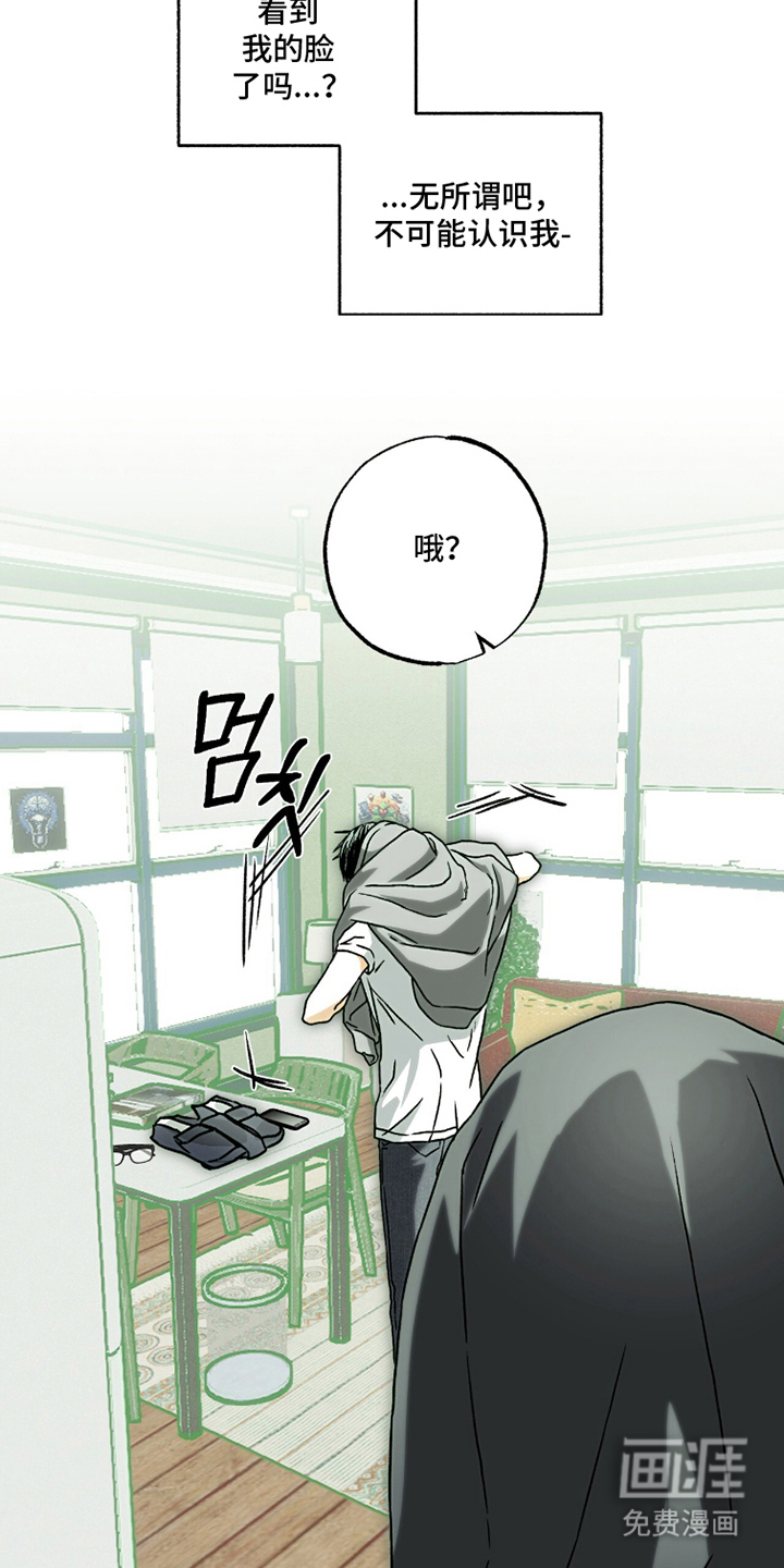 梦想男孩漫画-图3