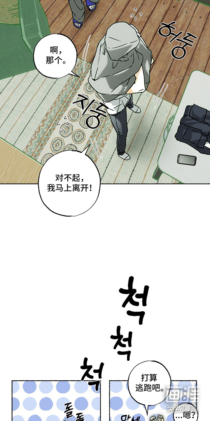 梦想男孩漫画-图6