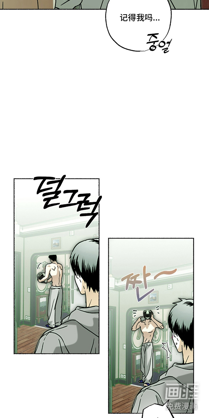 梦想男孩漫画-图8