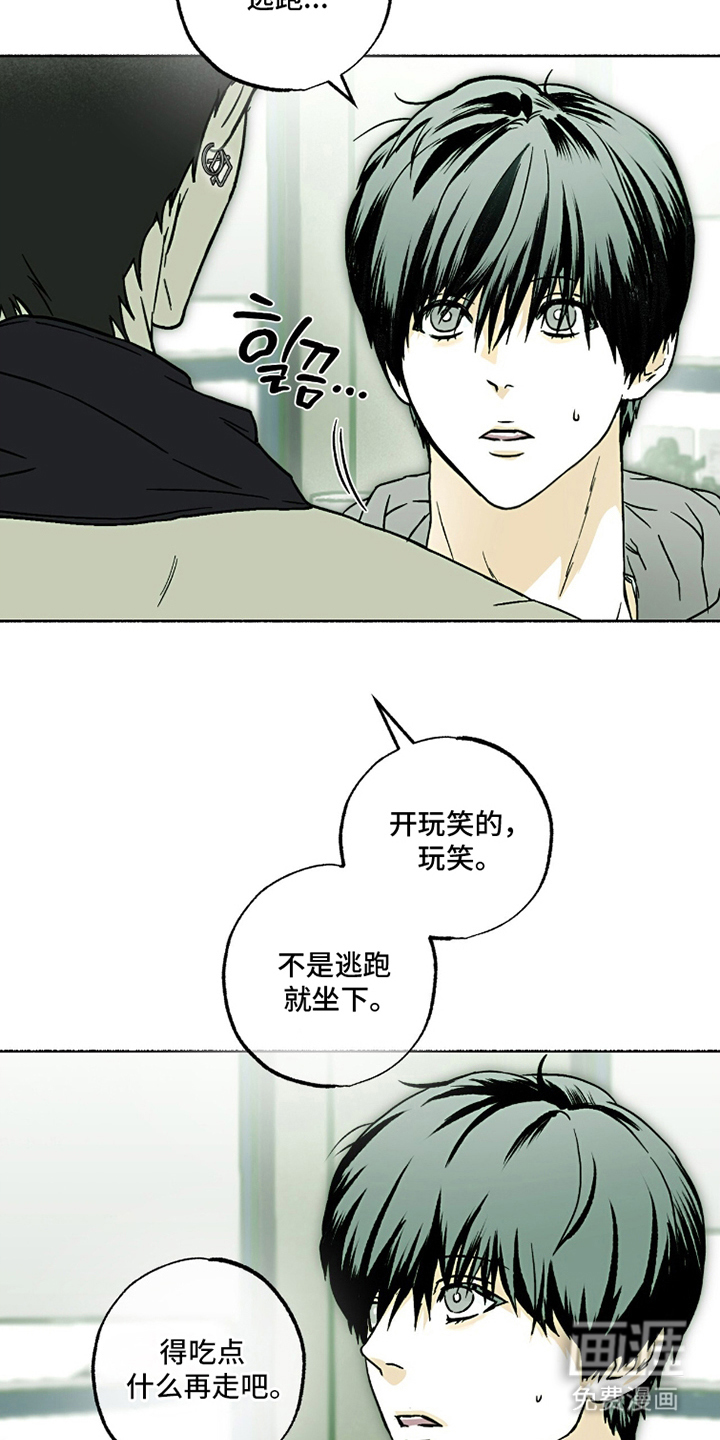 梦想男孩漫画-图10