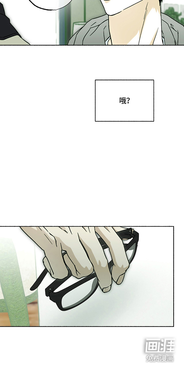梦想男孩漫画-图11