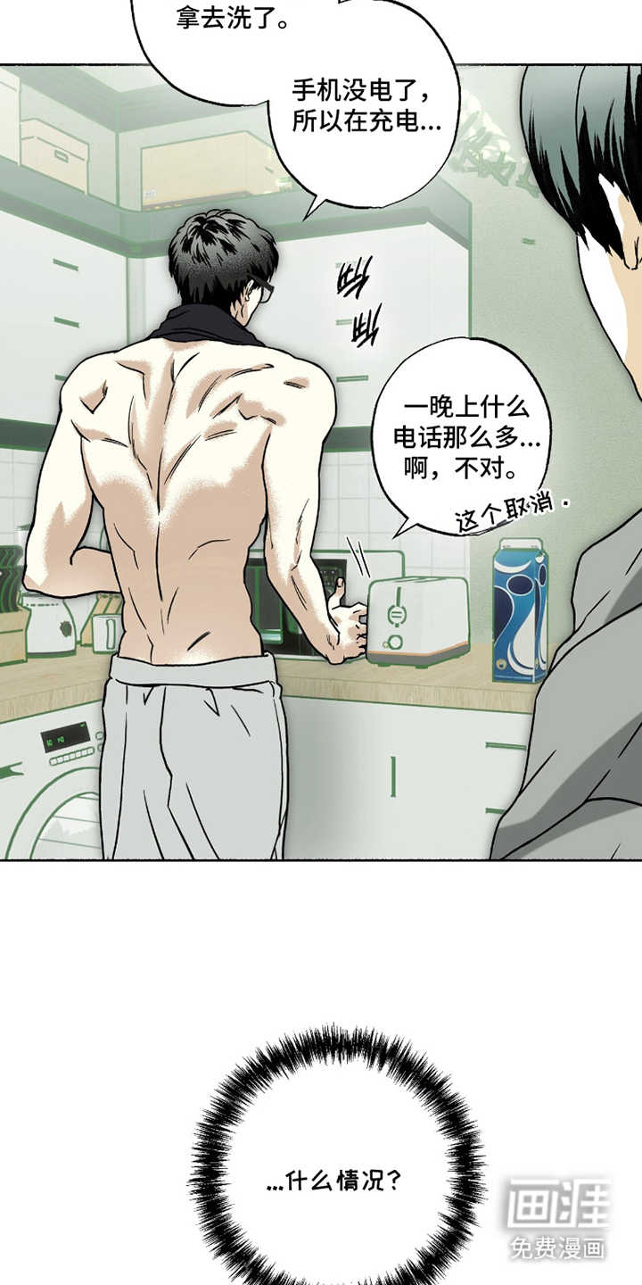 梦想男孩漫画-图14