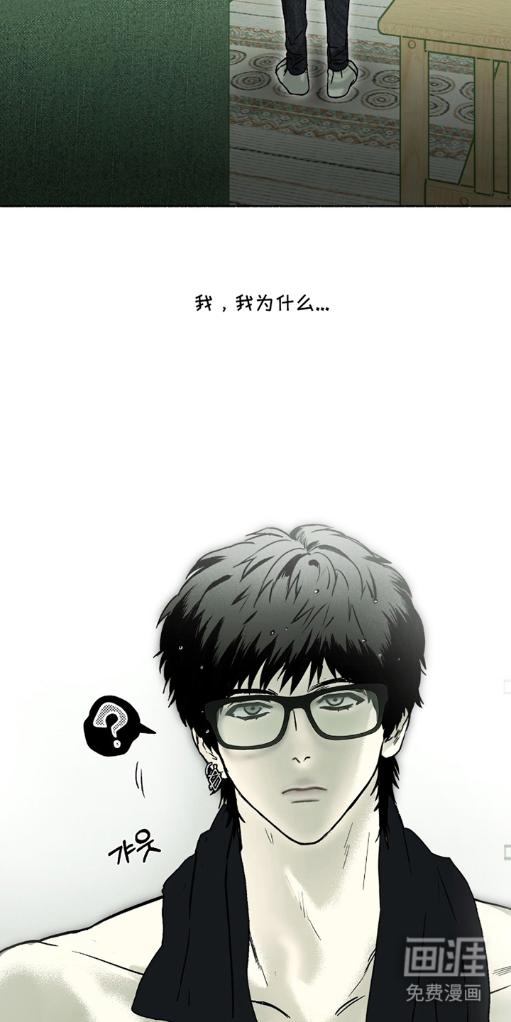 梦想男孩漫画-图16