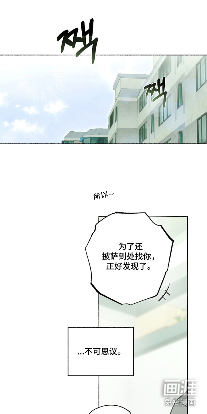 梦想男孩漫画-图18