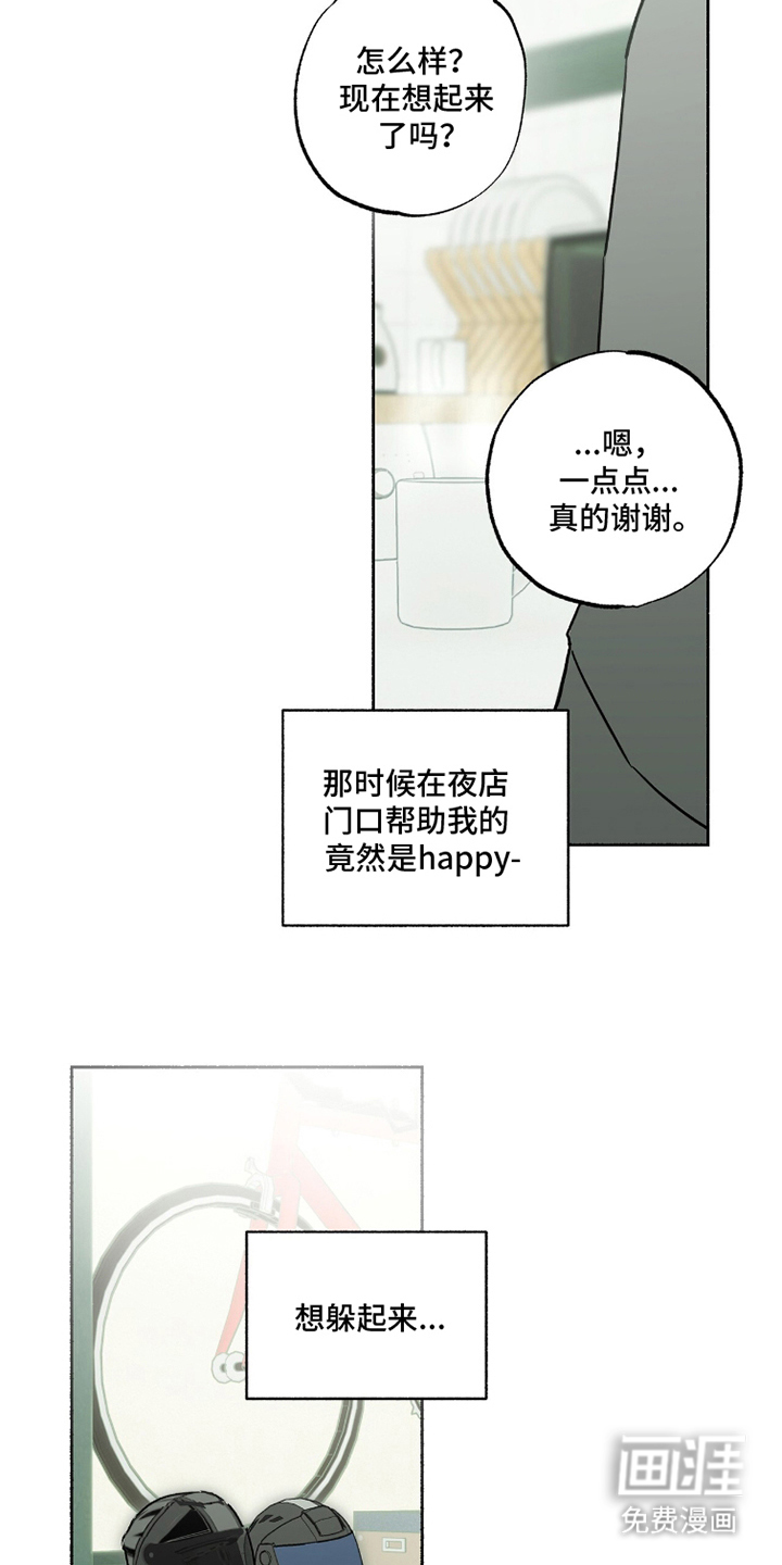 梦想男孩漫画-图19