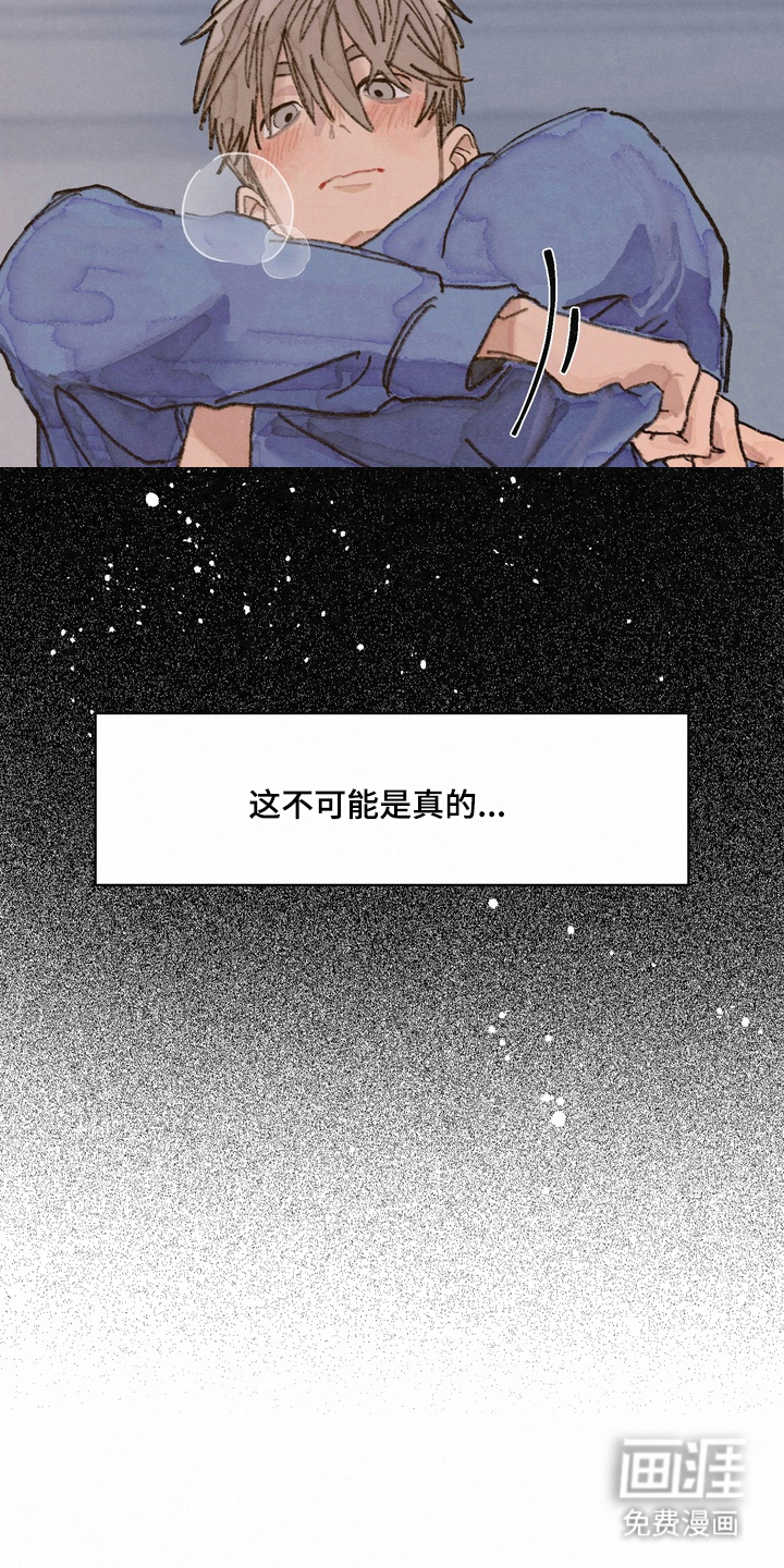 命运来电 第1话 第2页