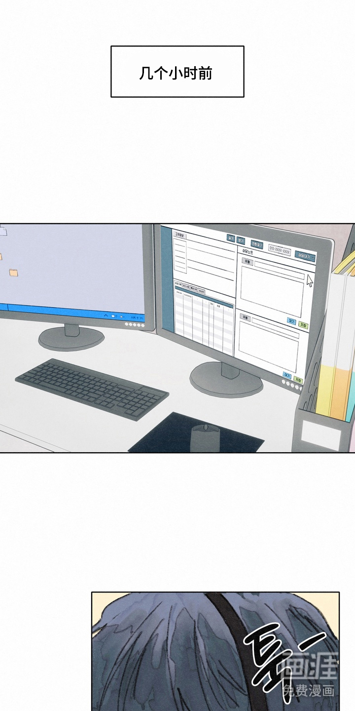 命运来电 第1话 第3页