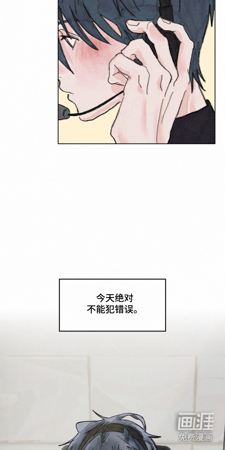 命运来电 第1话 第4页