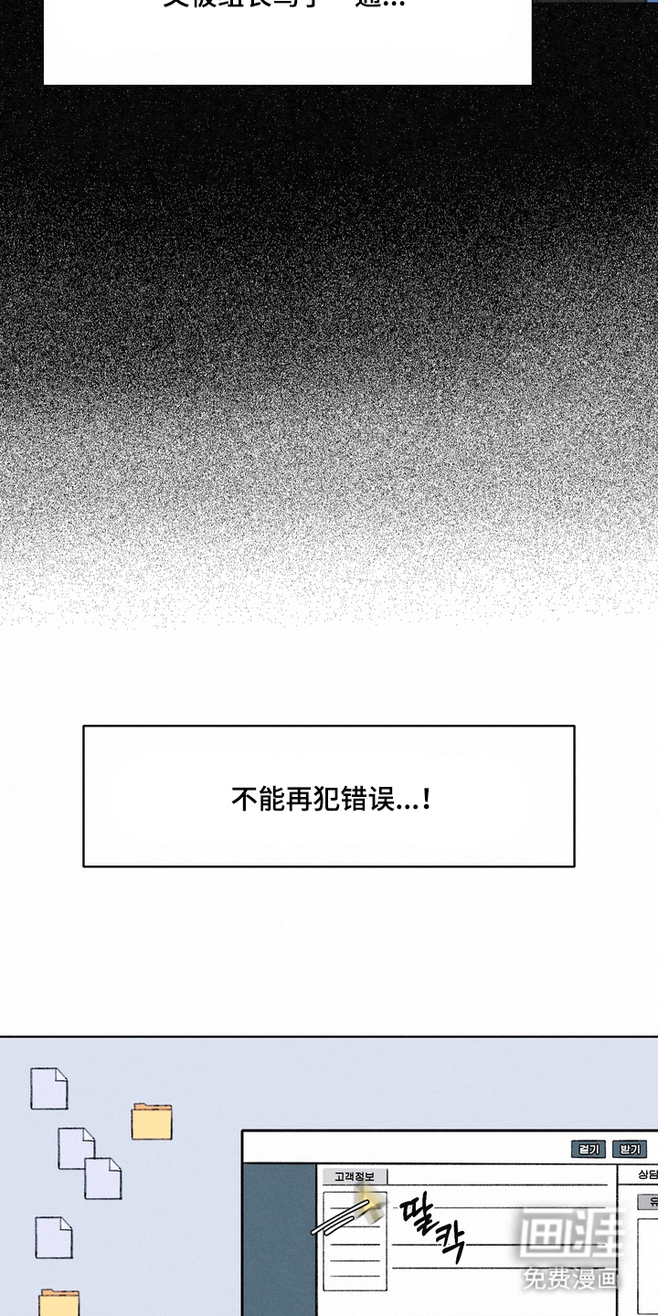 命运来电 第1话 第9页