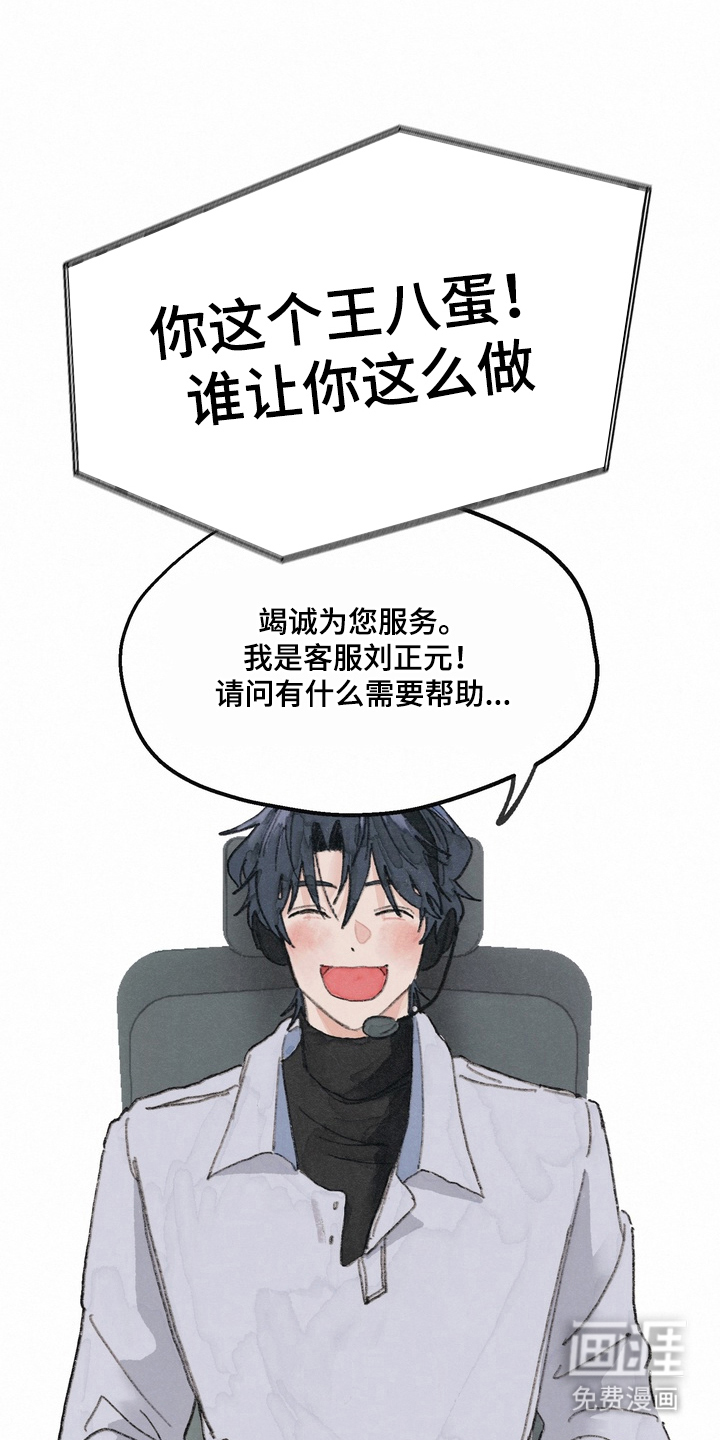 命运来电 第1话 第11页