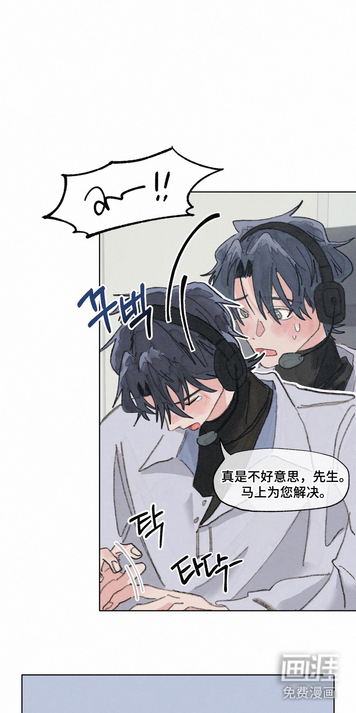 命运来电 第1话 第14页